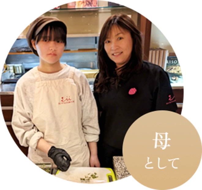 みいちゃんの母として