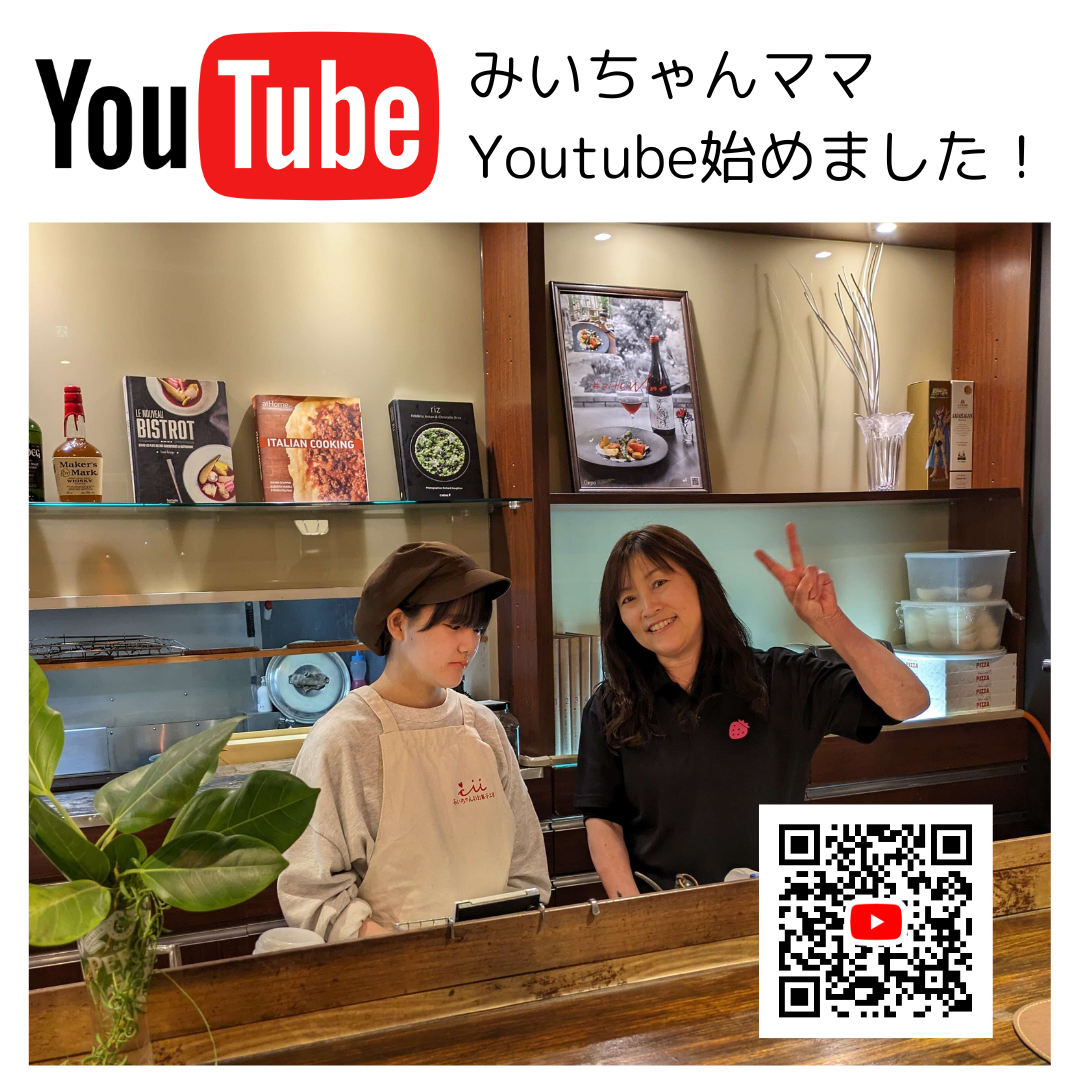 みいちゃんママ Youtube始めました！ | みいちゃんのお菓子工房｜年中  