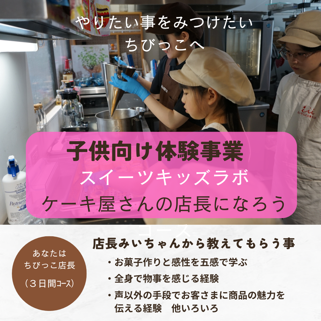 なっちゃんママ様　お菓子ケーキ　専用ページ cottaオフィシャルパートナーナナママちゃんさんお菓子のオンライン