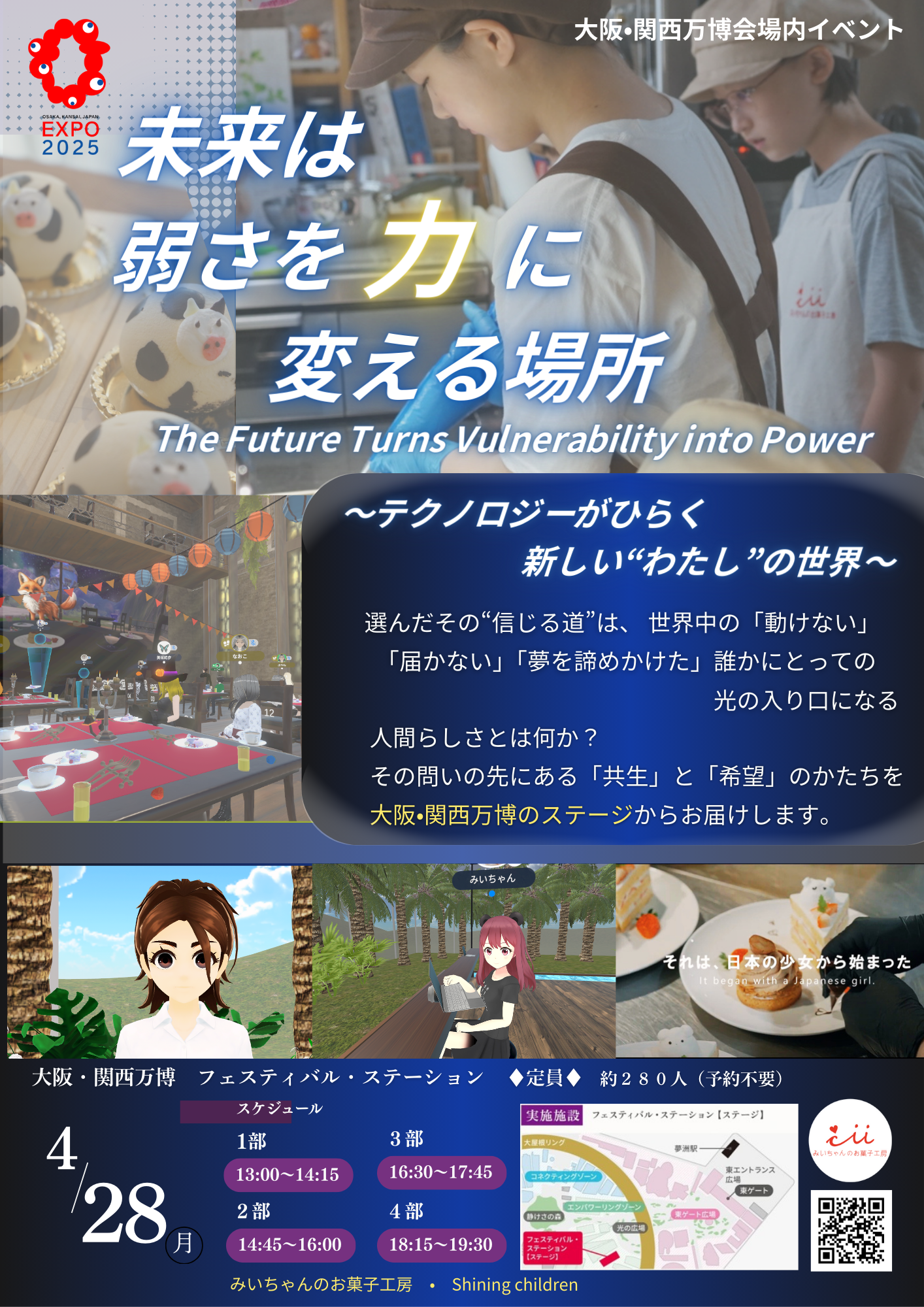 大阪 関西万博 イベント景品 2025大阪・関西万博公式ライセンス商品