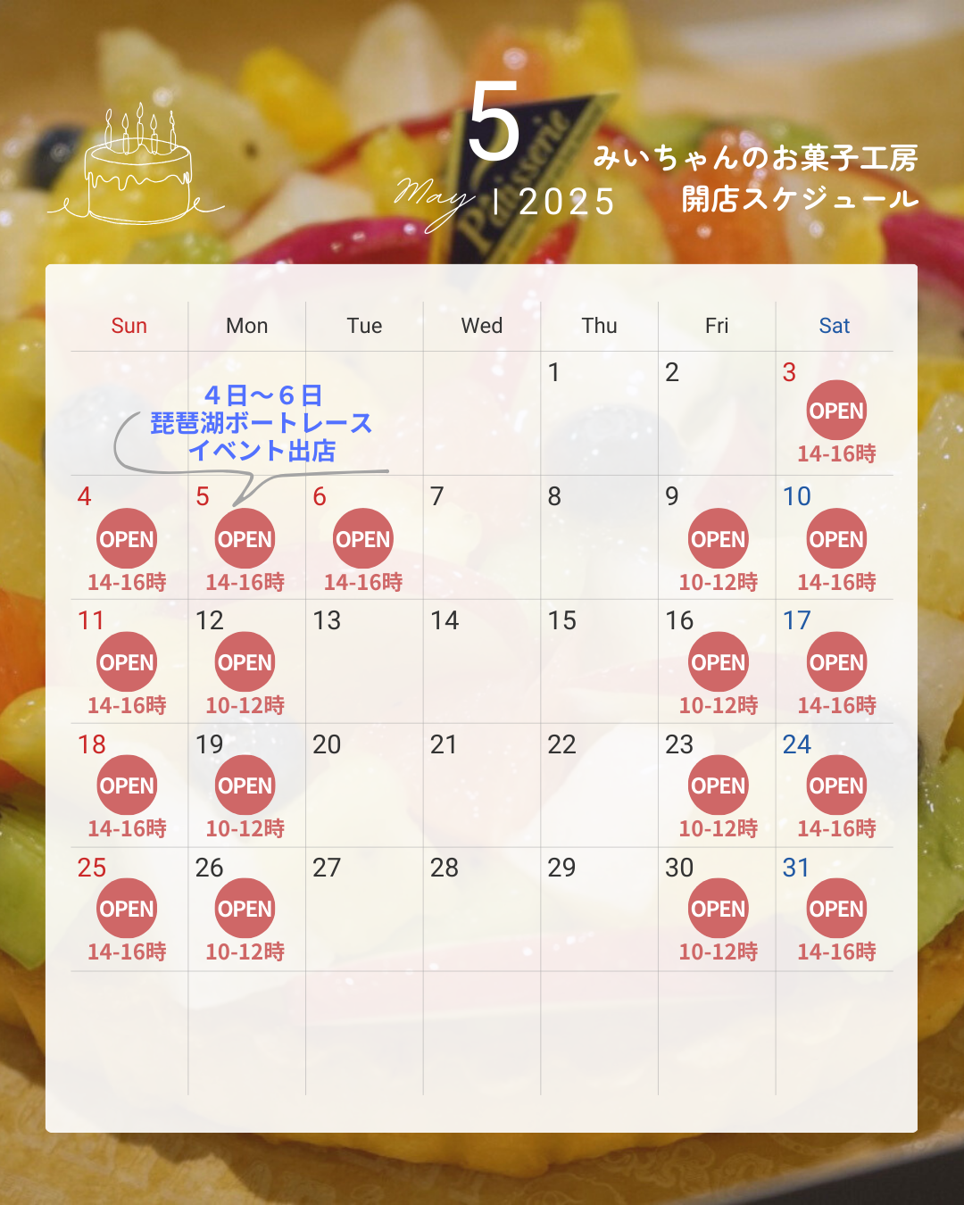 カレンダー
