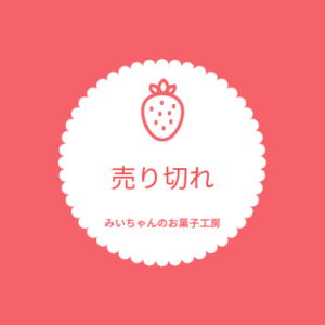 玄米サブレ４枚セット