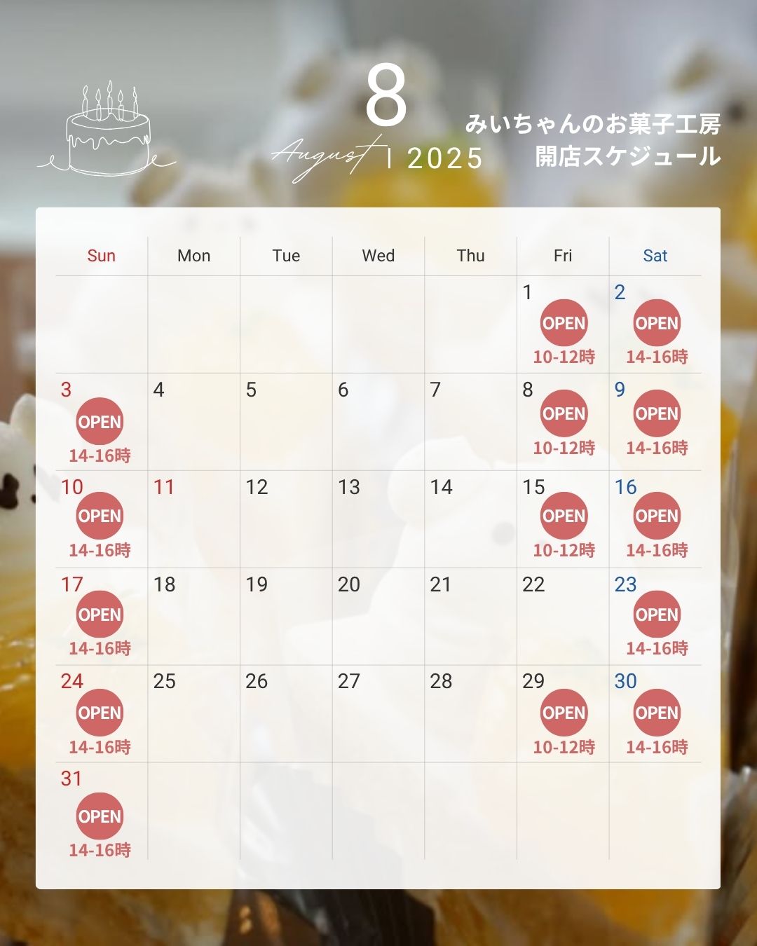 カレンダー