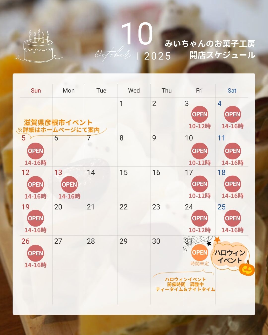 カレンダー