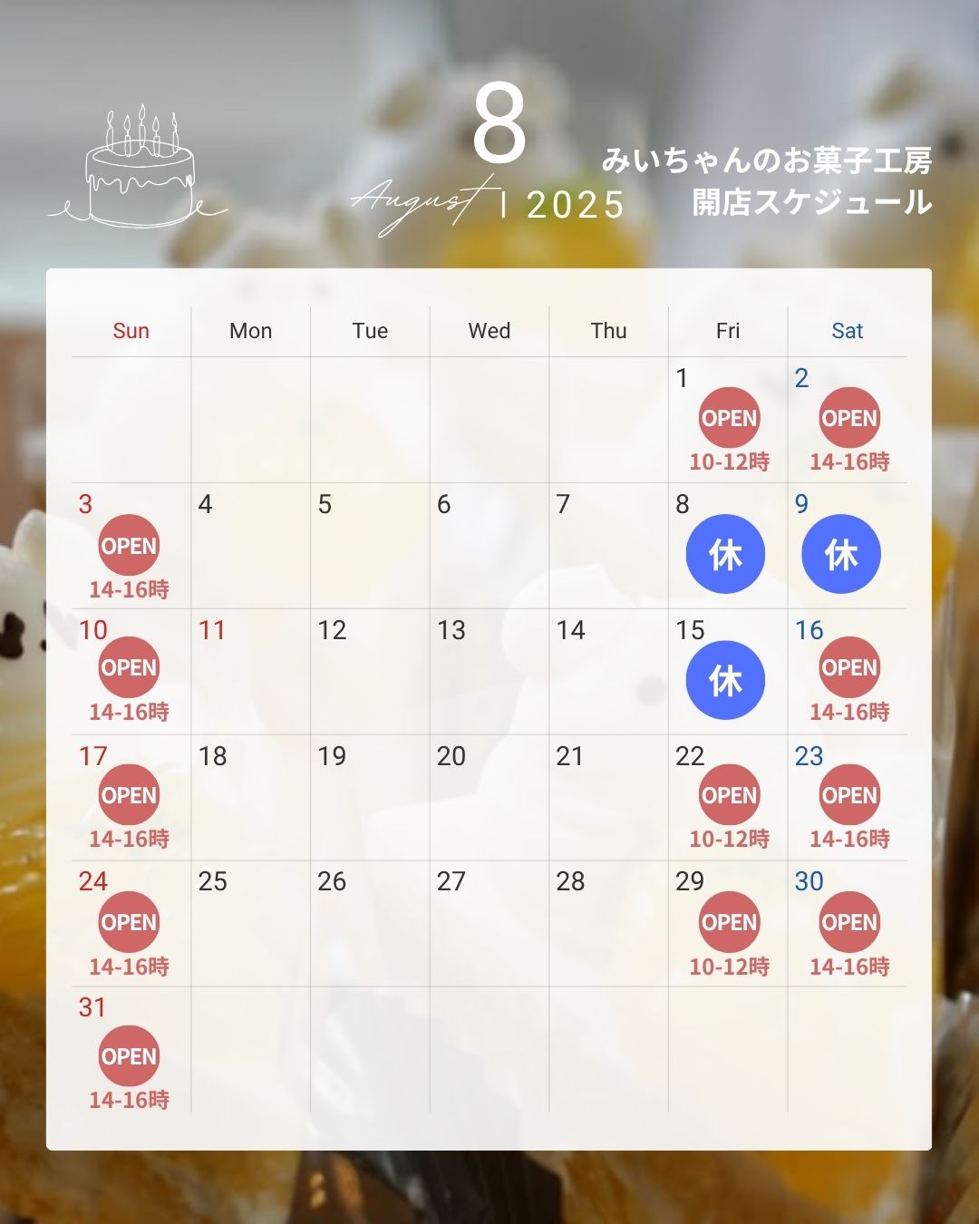 カレンダー