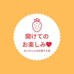 焼き菓子おまかせセット