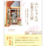 書籍