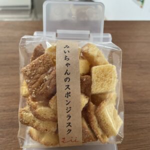 スポンジラスク
