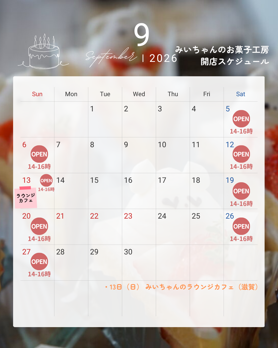 カレンダー