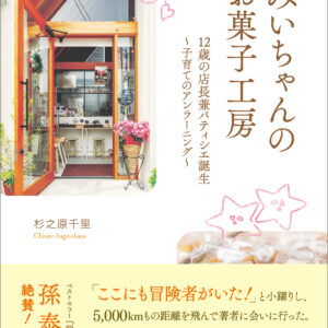 ノン・フィクション本